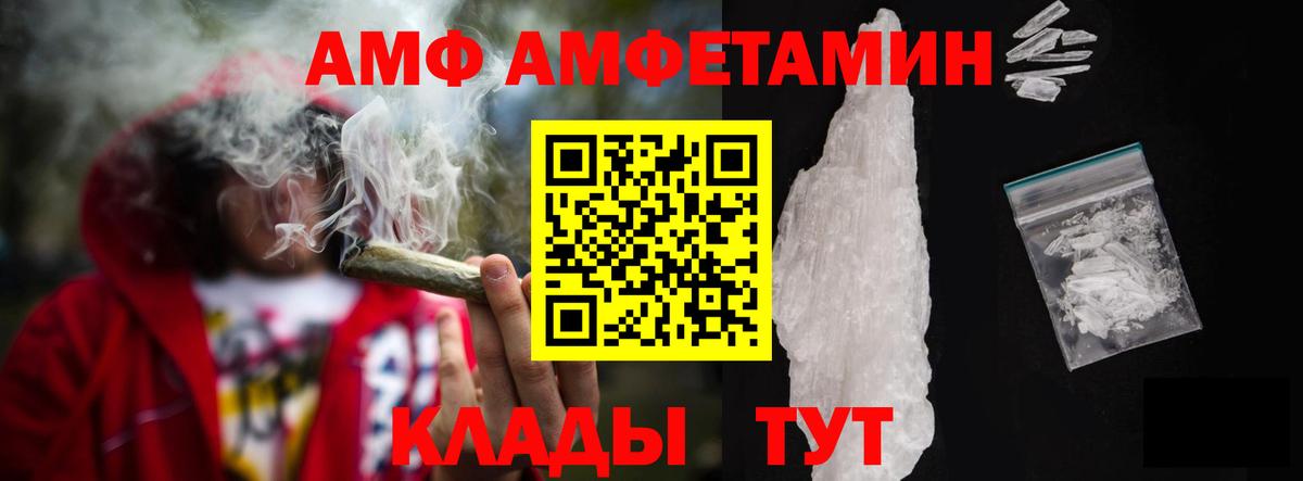 Amphetamine 97%  Amphetamine  Шумерля  Вход с VPN 