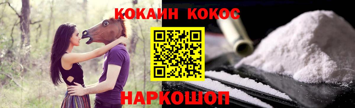 Кокаин Перу Шумерля