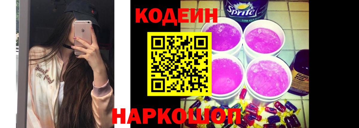 Шумерля  Кодеин напиток Lean (лин)  даркнет сайт  Вход с VPN 