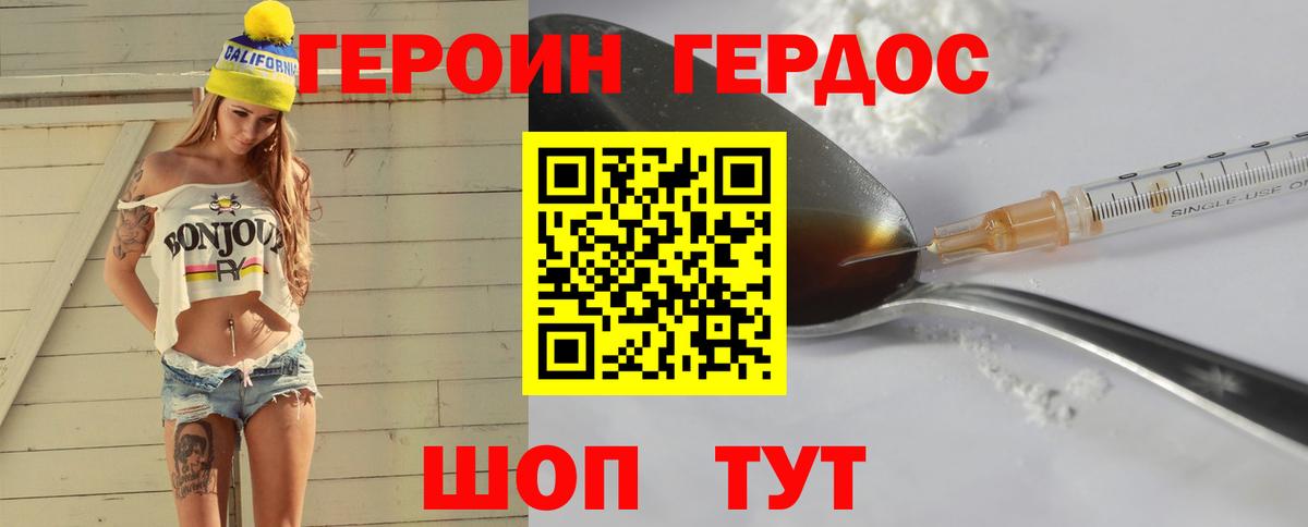 Шумерля  ГЕРОИН хмурый  Вход с VPN 