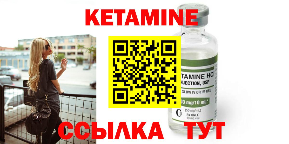 КЕТАМИН ketamine  ссылка на мегу tor  Шумерля  Вход с VPN 