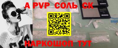 альфа пвп VHQ Кинель