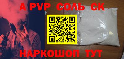 альфа пвп VHQ Кинель