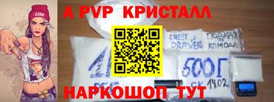 альфа пвп VHQ Кинель
