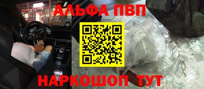 альфа пвп VHQ Кинель