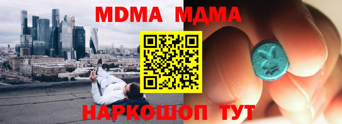 ГАШИШ  Мефедрон   MDMA  LSD-25  Шумерля  Cocaine  Меф МЯУ МЯУ  Купить наркотики  Вход с VPN  Alpha PVP СОЛЬ кристаллы  Гашиш 