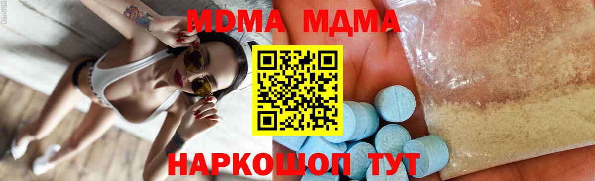 Шумерля  MDMA  Вход с VPN  MDMA Molly  МДМА crystal 