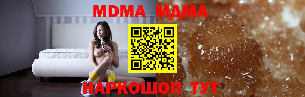 MDMA Molly Шумерля