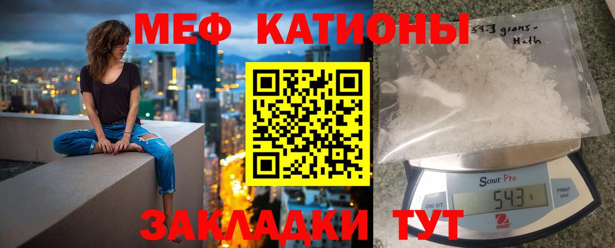 Меф  Шумерля