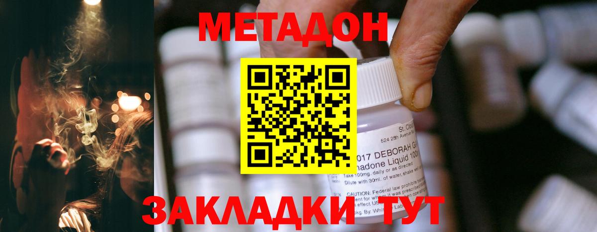 МЕТАДОН мёд  Вход с VPN  Шумерля  МЕТАДОН белоснежный 