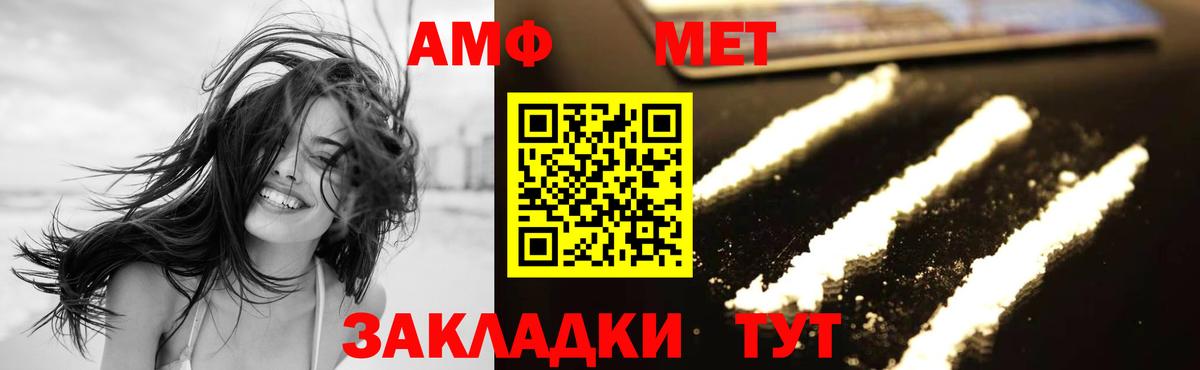 Шумерля  Метамфетамин мет  Вход с VPN 